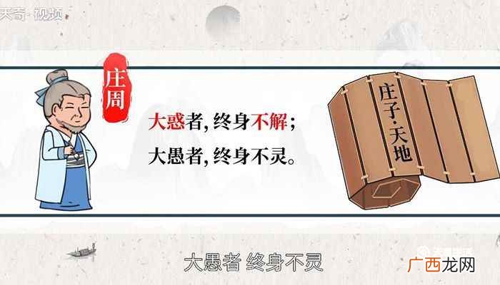 大惑不解的意思是什么 大惑不解的意思