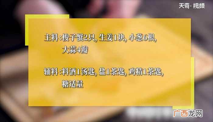 梭子蟹怎么做好吃 炒梭子蟹的做法