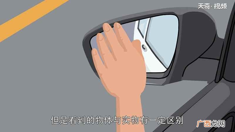 后视镜怎么调节最佳角度 后视镜怎么调