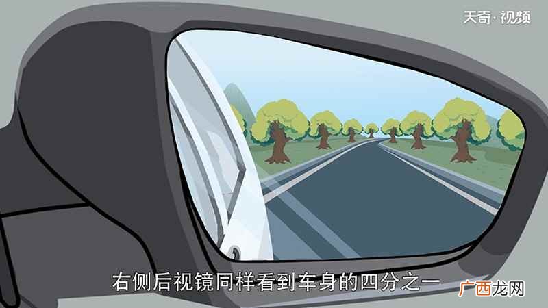 后视镜怎么调节最佳角度 后视镜怎么调