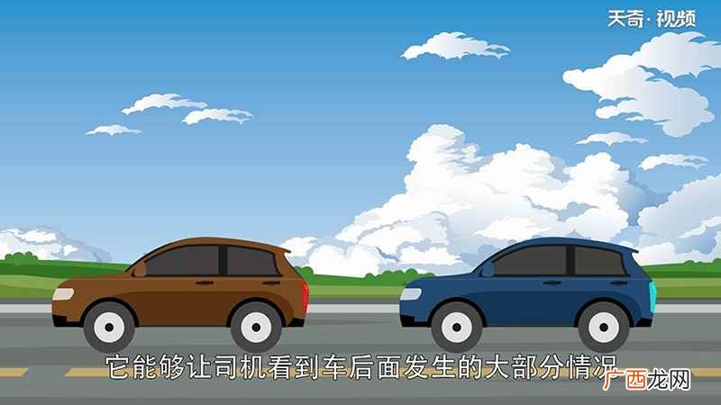 后视镜怎么调节最佳角度 后视镜怎么调