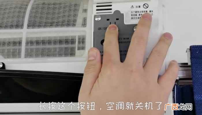 空调怎么手动开机按钮在哪里视频 空调怎么手动开机