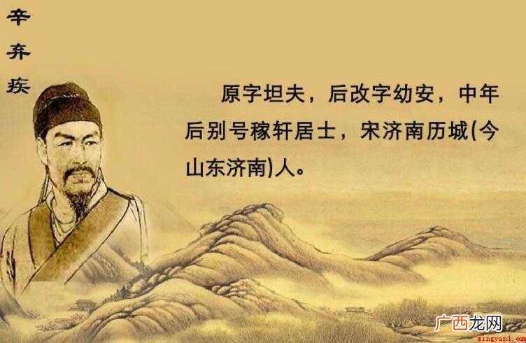辛弃疾是什么派词人