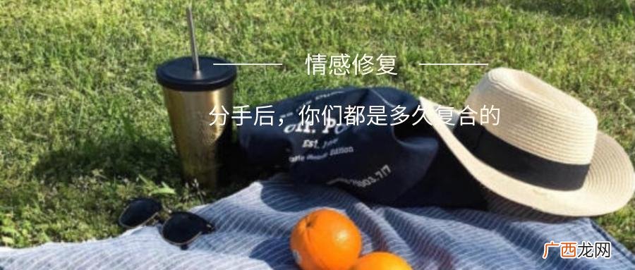 最容易复合的分手类型 男女分手3个月最容易复合