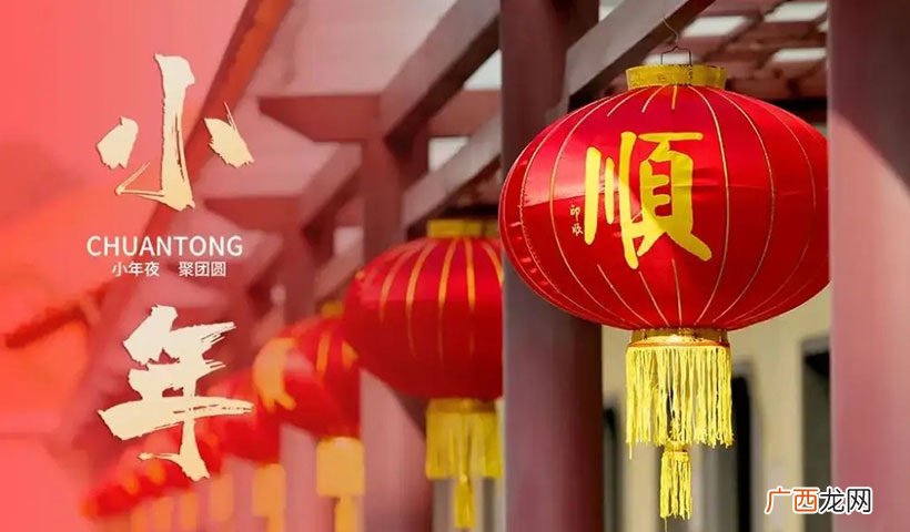 小年北小年南什么意思 小年为什么分南北呢