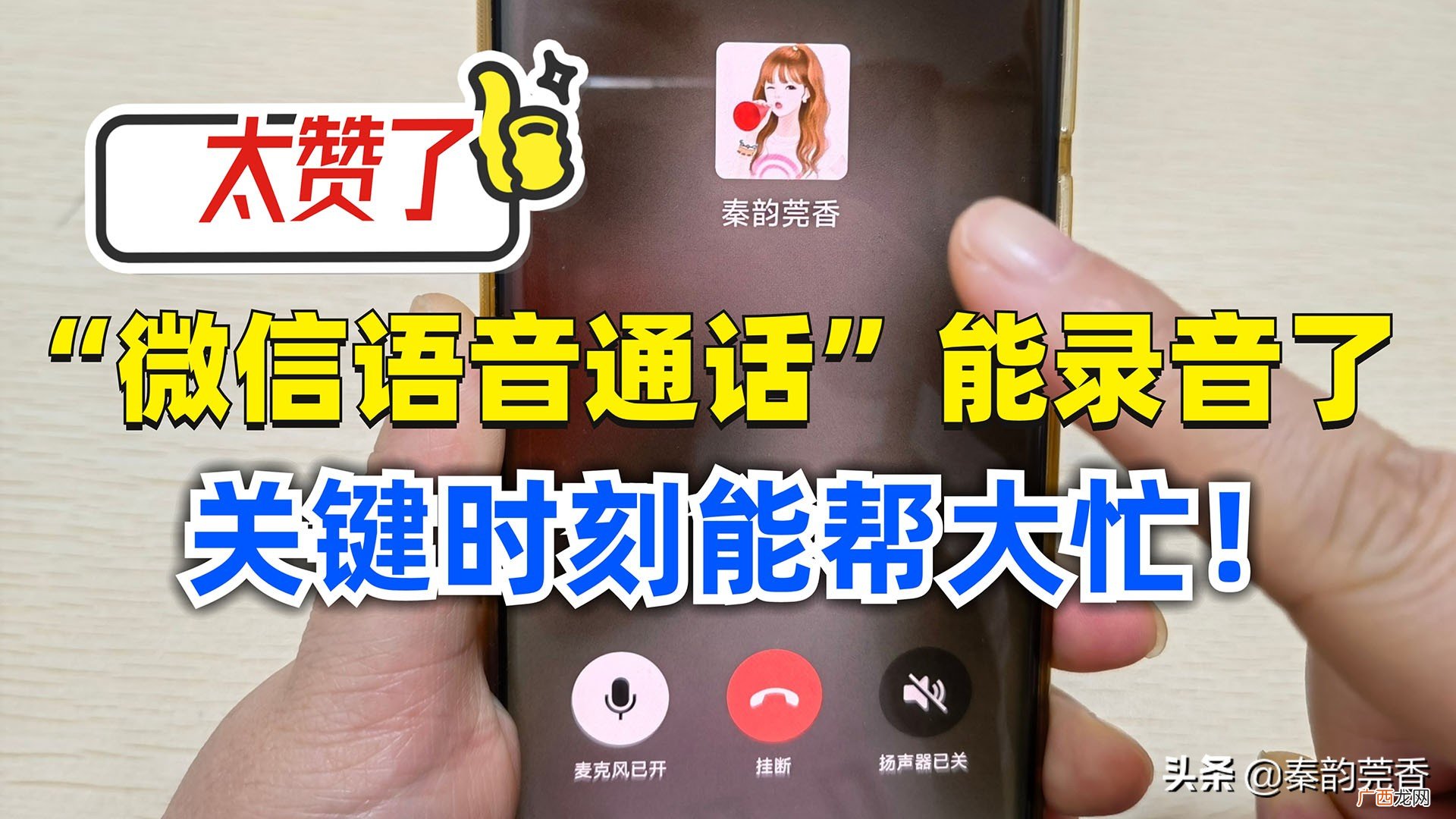 微信通话录音步骤图解 微信语音通话怎么录音