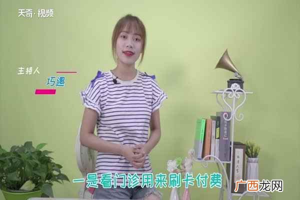 医保卡如何使用最划算 医保卡如何使用