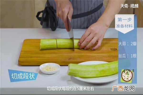 蒜蓉丝瓜的做法家常菜 蒜蓉丝瓜的做法
