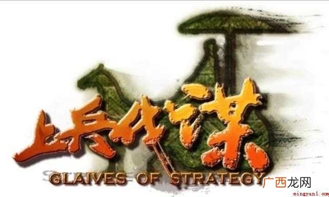 上兵伐谋的原文是什么