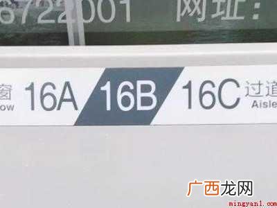 新手坐动车怎么找位置