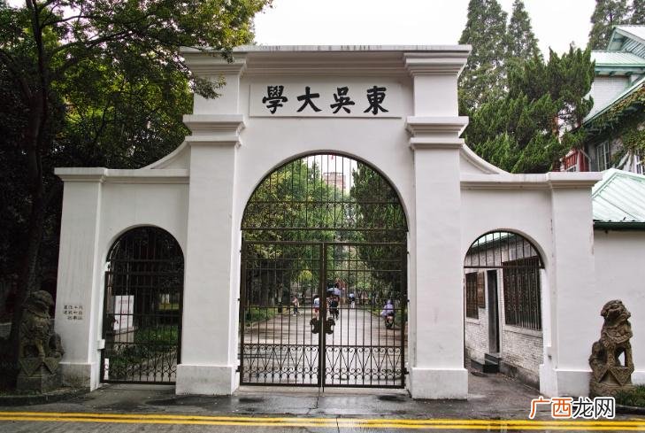 苏州东吴大学是现在的哪个大学 东吴大学是现在的哪个大学