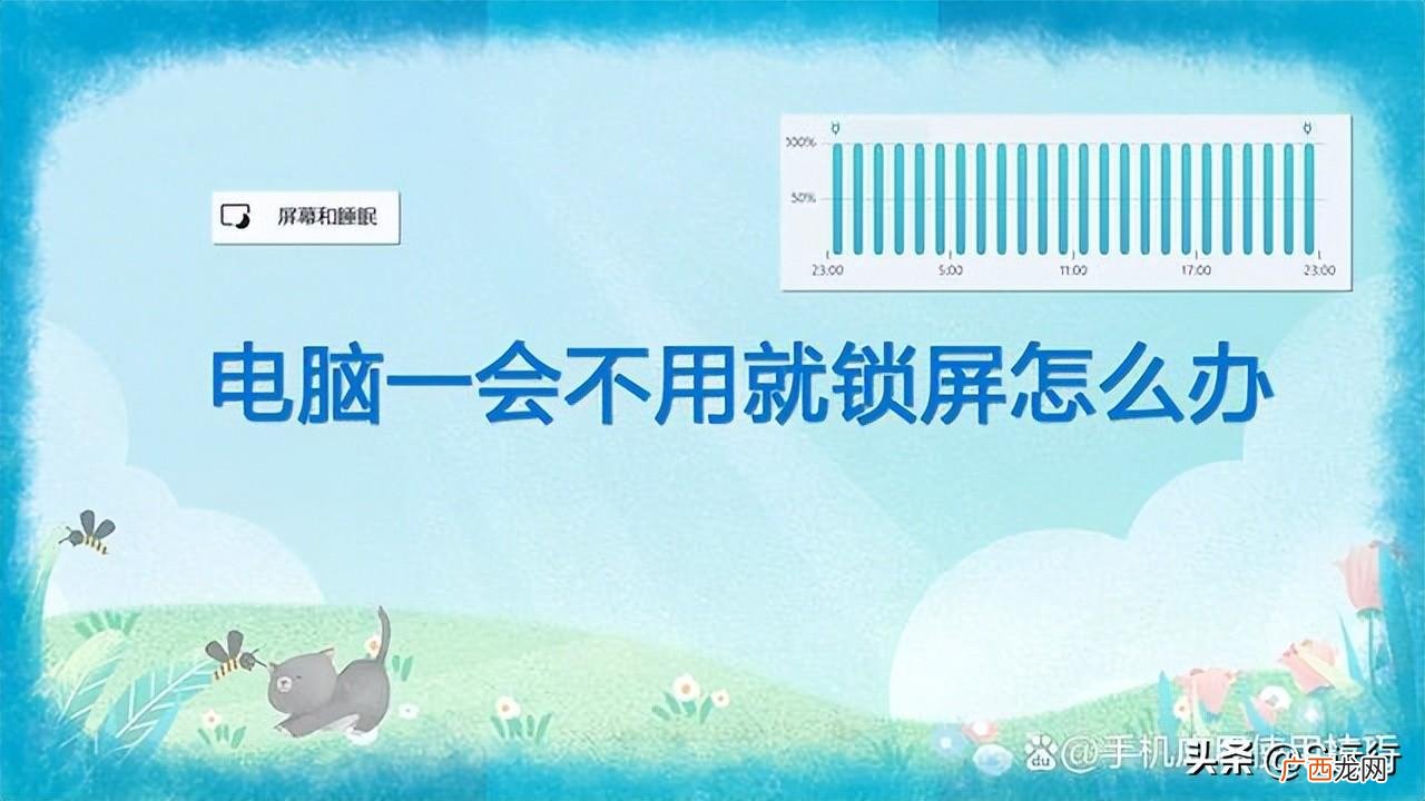 win7电脑待机时间怎么设置 电脑待机时间怎么设置
