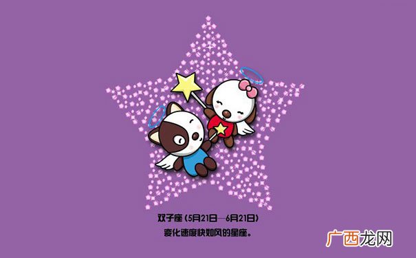 双子座脾气性格特点 双子座是什么性格