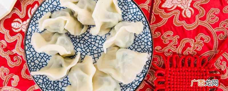 减肥期间可以吃饺子吗 吃饺子能减肥吗,减肥期间可以吃饺子吗