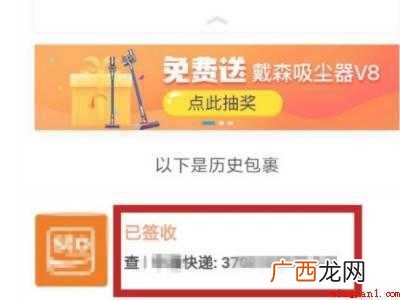 寄的快递单号忘记了怎么查