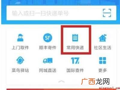 寄的快递单号忘记了怎么查