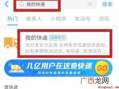寄的快递单号忘记了怎么查