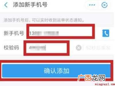 寄的快递单号忘记了怎么查