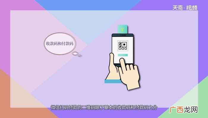 微信商家版和个人区别图 微信商家版和个人区别