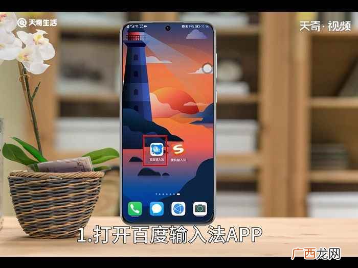 怎么换键盘输入法皮肤软件 怎么换键盘输入法皮肤