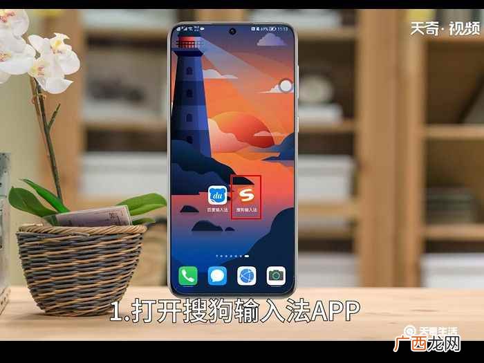 怎么换键盘输入法皮肤软件 怎么换键盘输入法皮肤
