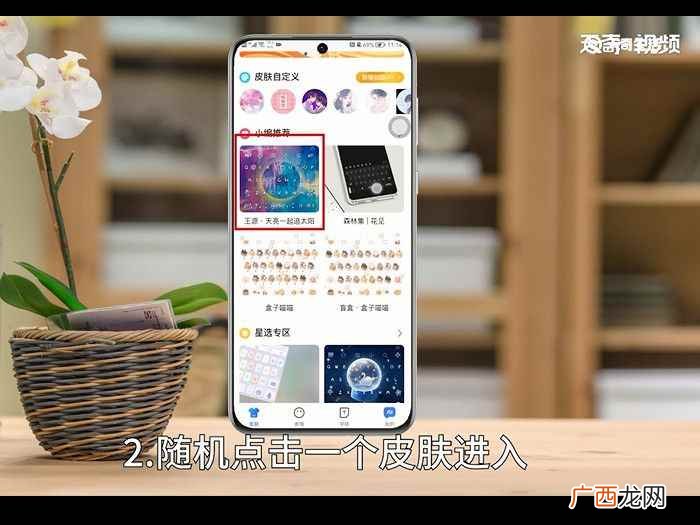 怎么换键盘输入法皮肤软件 怎么换键盘输入法皮肤