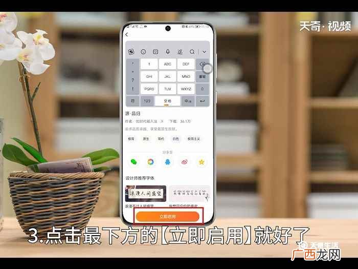怎么换键盘输入法皮肤软件 怎么换键盘输入法皮肤