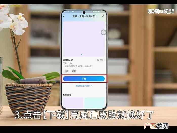 怎么换键盘输入法皮肤软件 怎么换键盘输入法皮肤