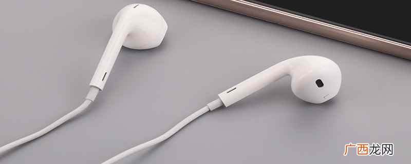 红米耳机一边声音大一边声音小 红米耳机只有一边有声音怎么办