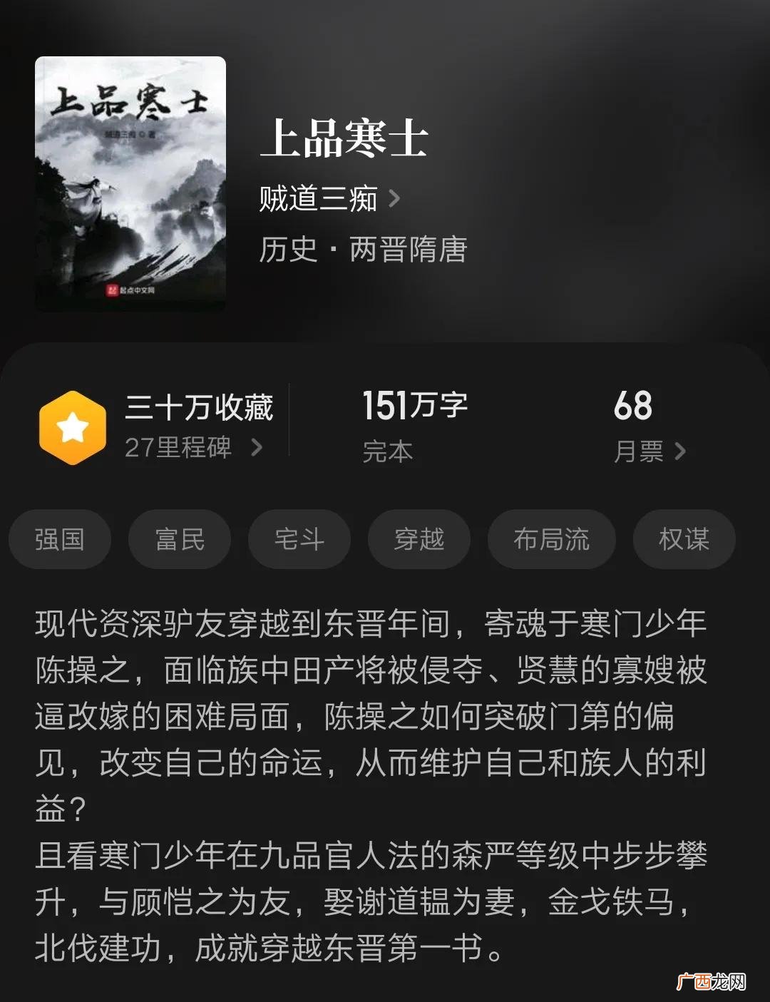 好看到爆，剧情新颖不老套 10本顶尖的架空历史小说