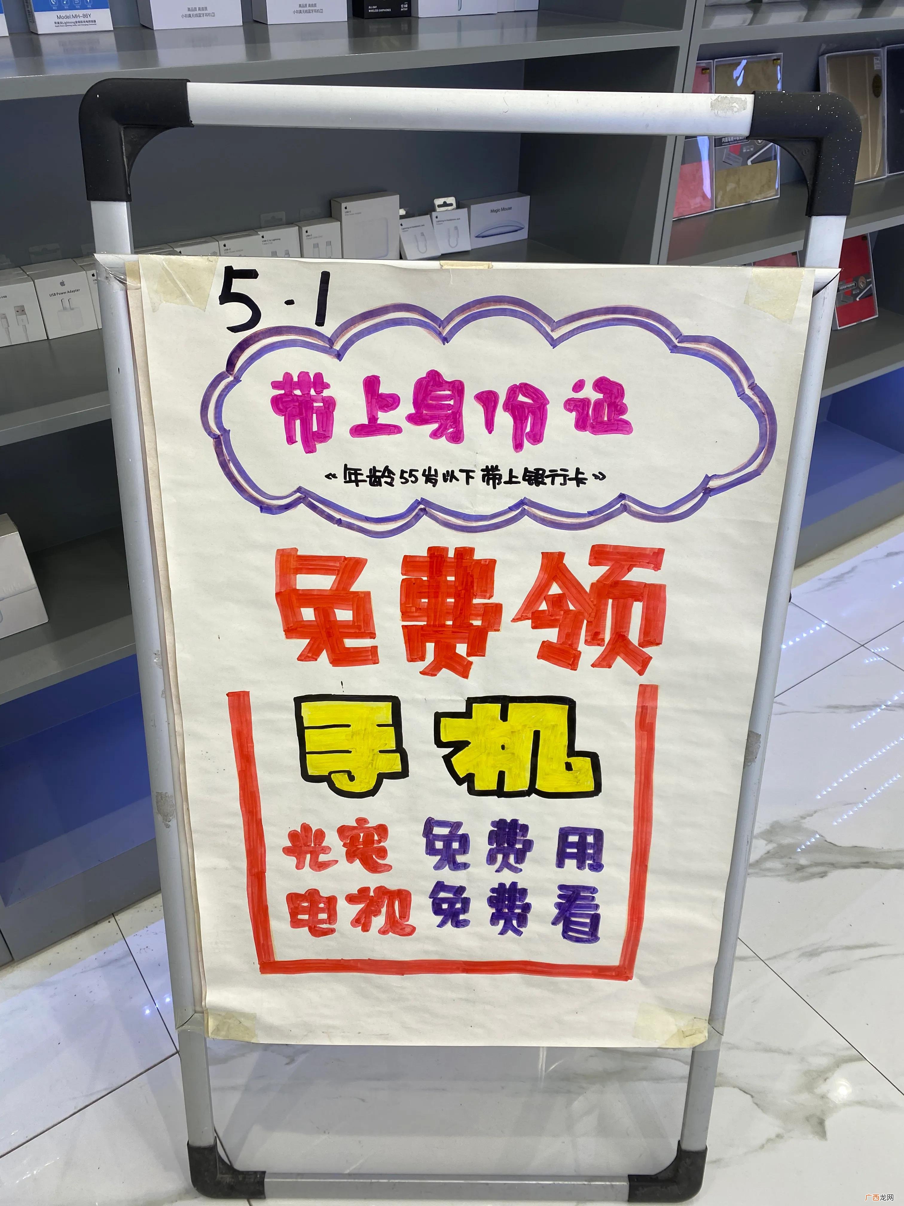 购买合约手机是不是坑人的 营业厅合约机是什么意思