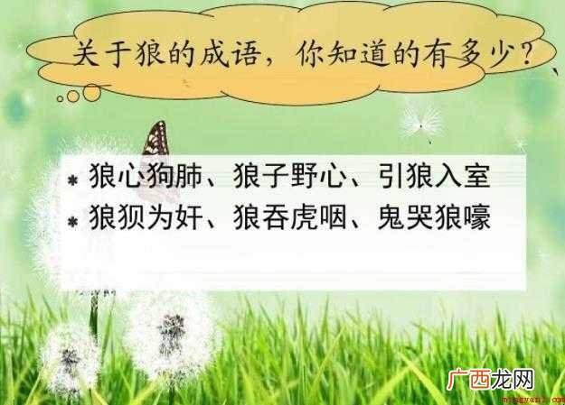 鬼哭狼豪的造句有哪些