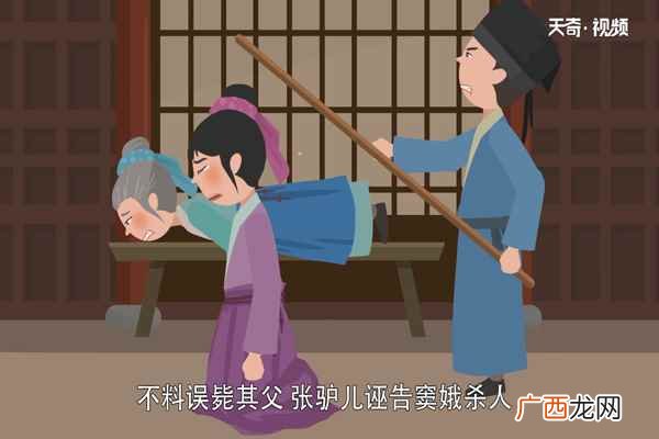 窦娥冤的故事完整版 窦娥冤的故事