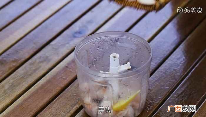 芋头猪肉泥的做法步骤图 芋头肉丸子的做法