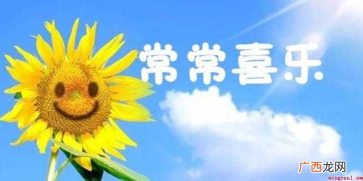 常常的近义词是什么