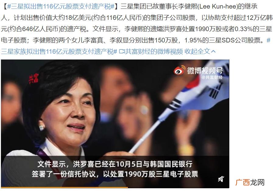 李尹馨为什么会自杀 三星公主李尹馨的个人资料简介