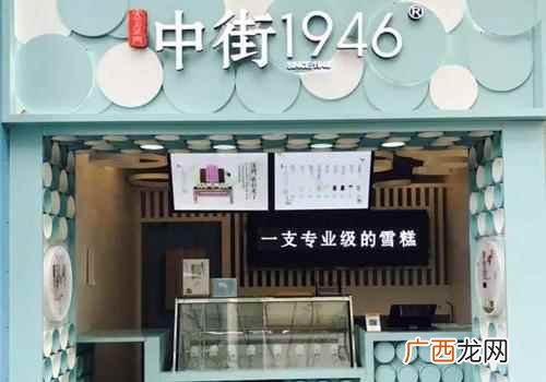 中街1946有哪些口味 中街1946哪里有卖,中街1946哪个好吃