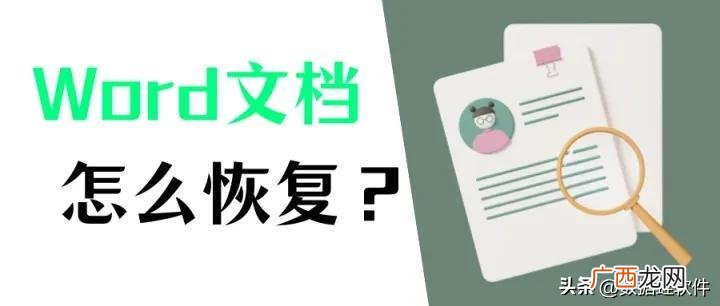 未保存的文件恢复的方法 wps没保存关闭了怎么恢复数据