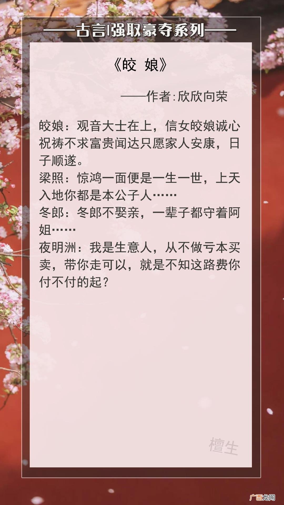 五本好看的强取豪夺文推荐 强取豪夺小说排行榜古言