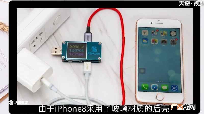 iphone8支持多少瓦快充 iphone8支持多少w快充