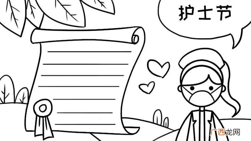 护士节手抄报简单漂亮 护士节手抄报
