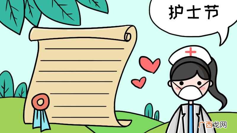 护士节手抄报简单漂亮 护士节手抄报