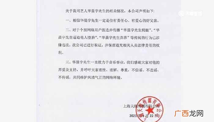 华晨宇方否认出轨 华晨宇工作室最近爆料