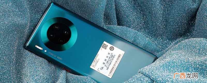 华为mate30 pro怎么设置防窥屏 华为mate30pro防窥屏怎么设置