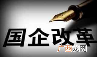关注企业思想建设的几个要点 国有企业