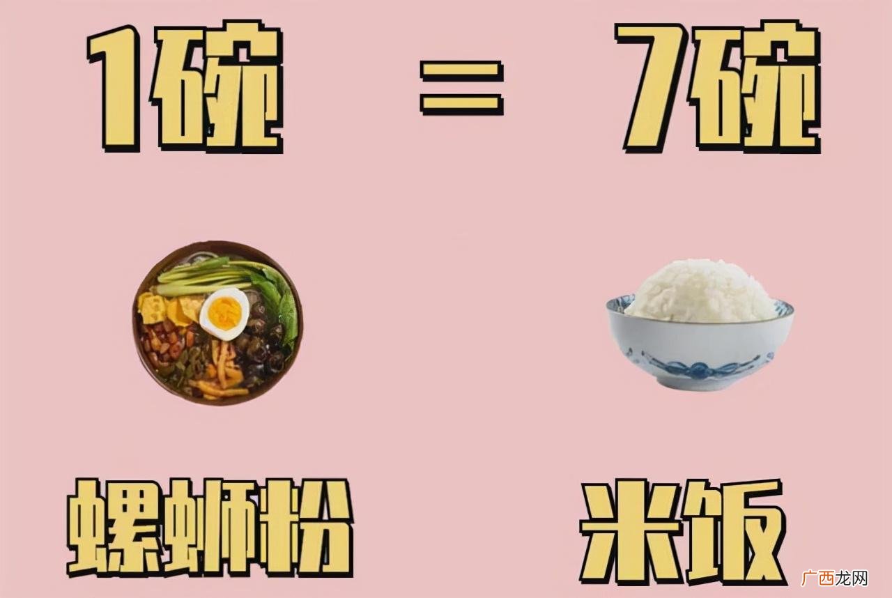 如何正确吃螺蛳粉 一碗螺蛳粉的热量相当于几碗饭