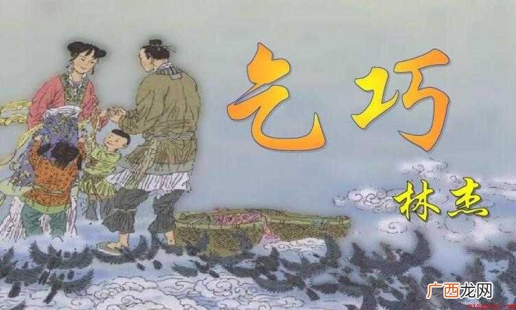 《乞巧》的作者是谁