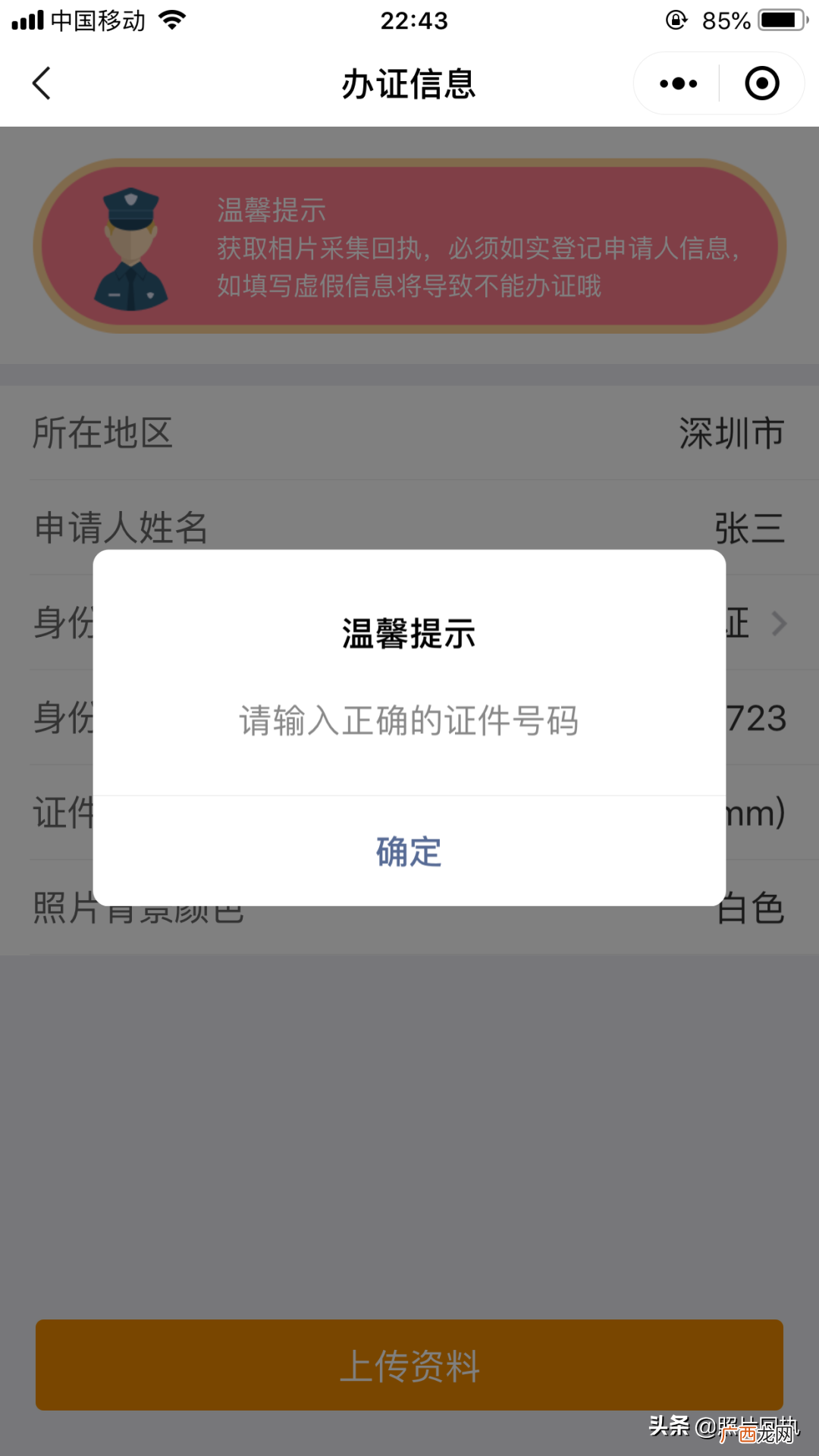 身份证号码18位数字对照 身份证编码规则及各位表示含义