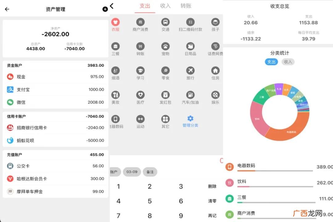 手机记账本哪个软件好用免费 手机记账本哪个软件好用