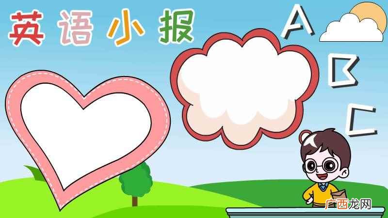 英语小报:周围画上天气和英文字母 英语小报手抄报怎么画好看